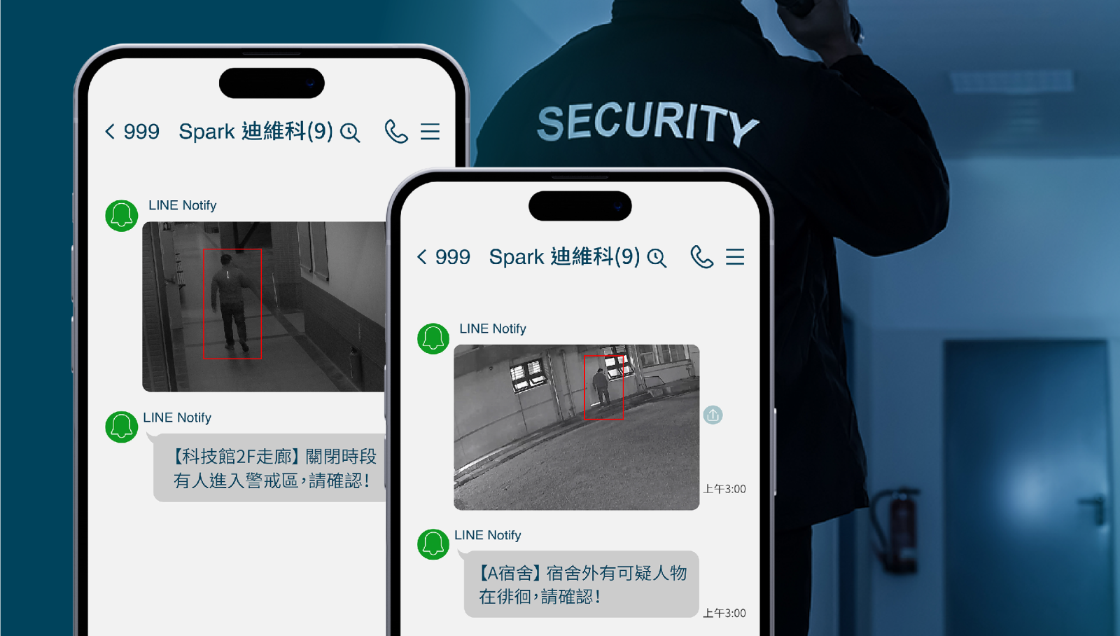 Argo AI VMS AI影像管理平台 智慧影像監視 智慧影像監控 結合LINE Notify即時通知功能