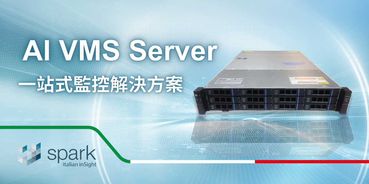 AI VMS Server一站式監控解決方案