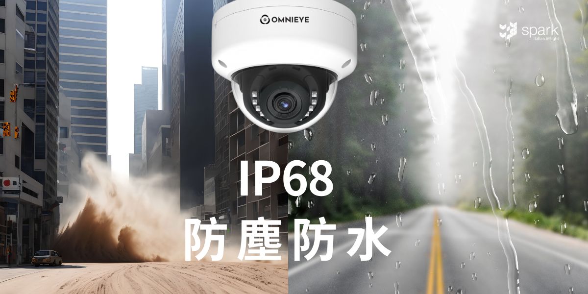 IP68,IP66,防水防塵等級,防塵防水等級,抗水,防潑水,防水,防塵,防水等級,防塵等級,IP68等級,最高防塵,最高防水,攝影機防水,防水型監視器,