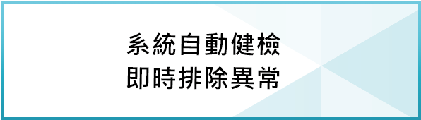 系統健檢醫生