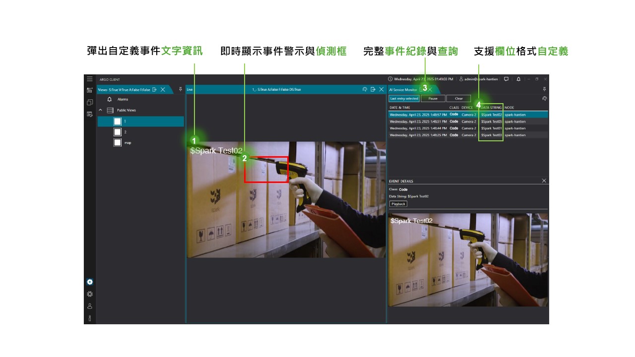 Argo 系統支援通用 HTTP POST 事件接收，可與各類第三方設備無縫串接（如 IoT 感測器、智慧裝置、流程控制系統等）。只要設備具備 POST 輸出能力