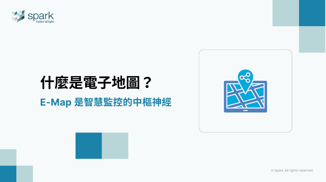 如何運用 E-Map 即時掌握攝影機與警報狀態？一篇看懂電子地圖實用功能