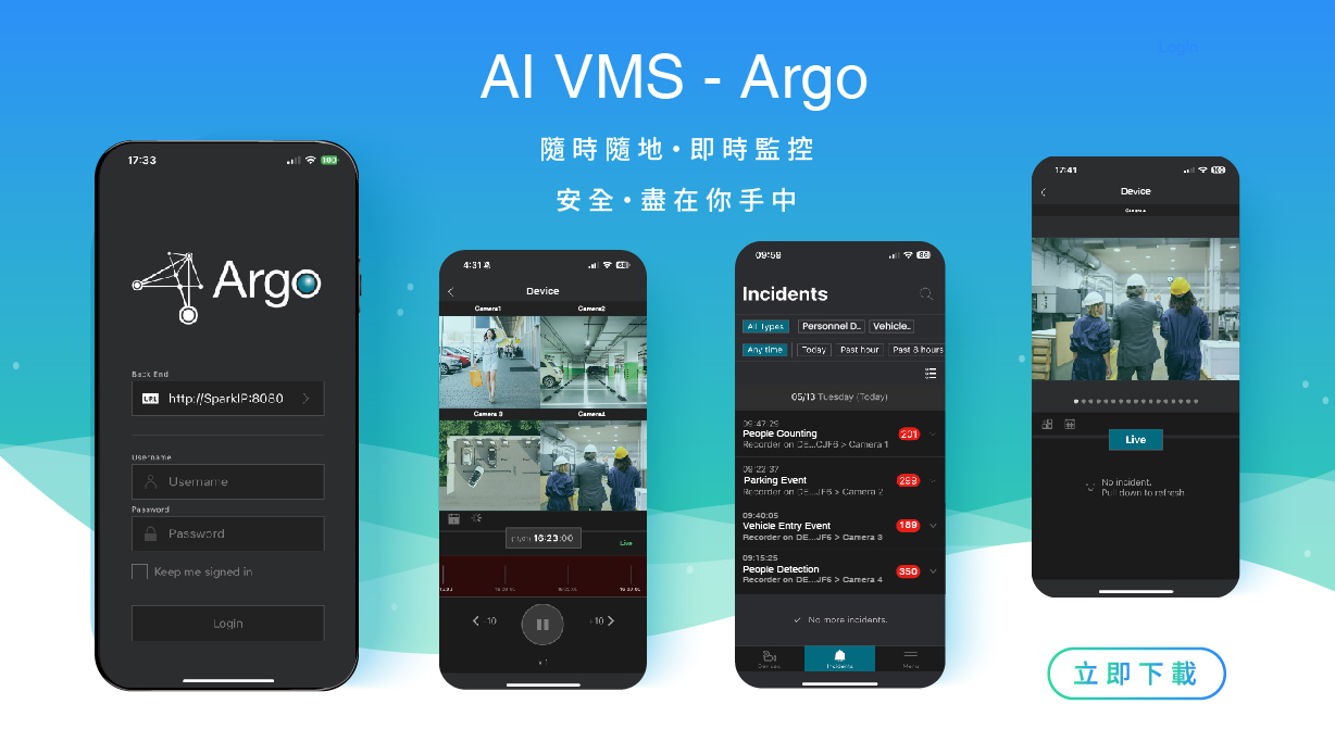 Argo AI VMS APP全新上線｜隨時隨地掌握現場，即時管理不間斷！