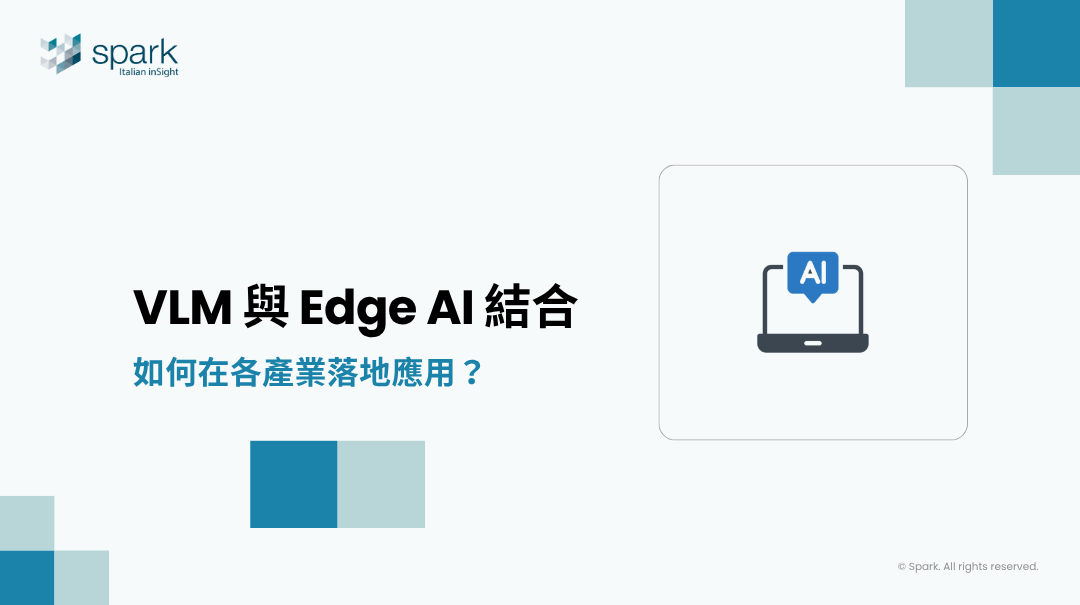 Edge AI 與 AI VMS