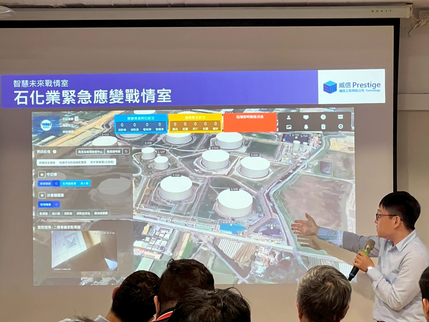 讓監視器不只看見，而能理解-3D智慧未來戰情室 &ndash; 威信資訊工程